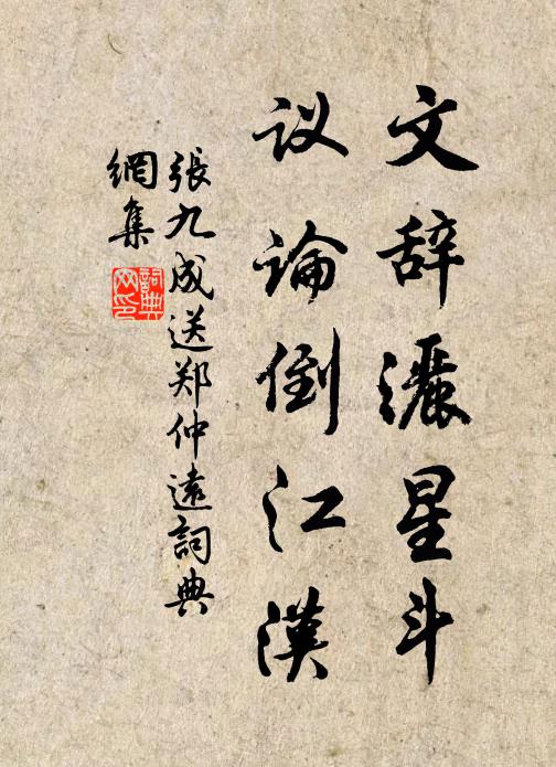 喬松接修竹，聽雨仍落落 詩詞名句