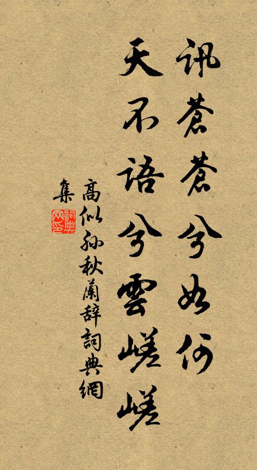 會得中郎意,留連正可哀 詩詞名句