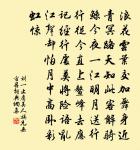 花間杜宇啼，柳外黃鶯囀 詩詞名句