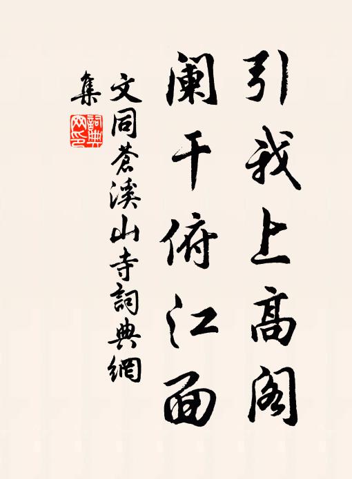 悠然強作江東望，雲涌如山白浪橫 詩詞名句