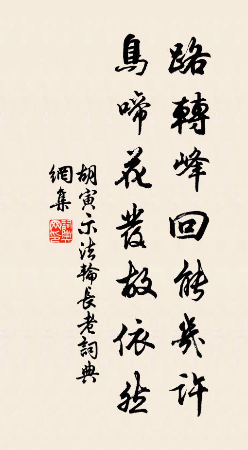 修簪侍蘭室 詩詞名句