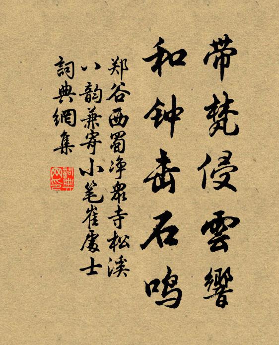 邃院重簾何處,惹得多情,愁對風光 詩詞名句