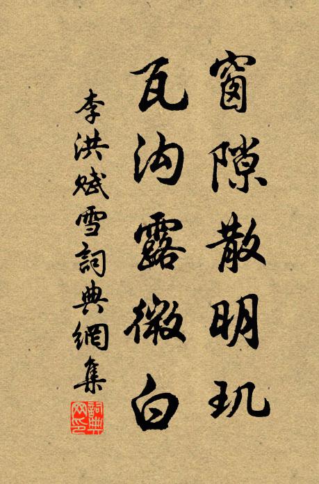 映霞腮動檀痕溜 詩詞名句