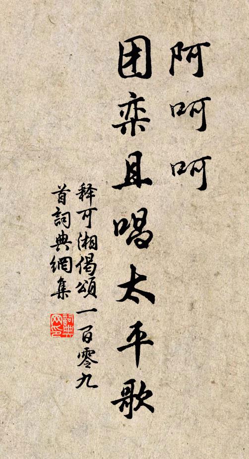 與其向後兩關心 詩詞名句