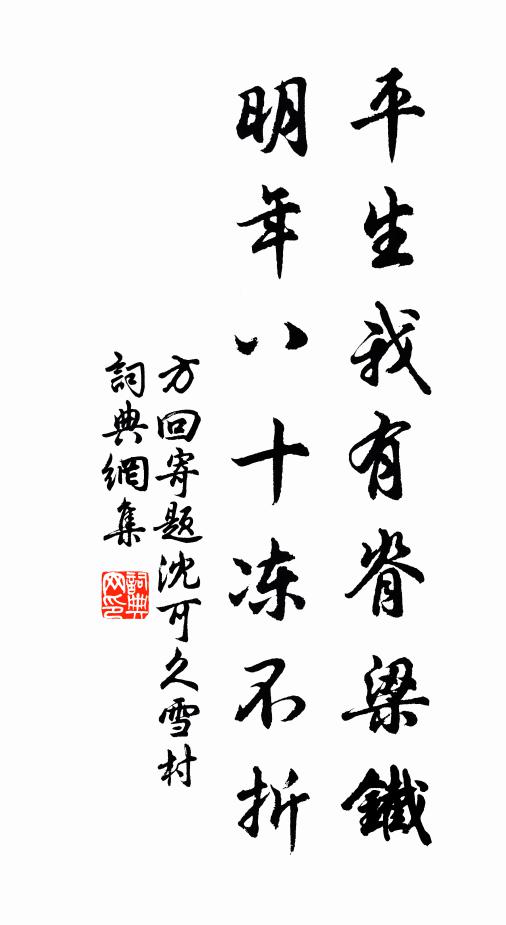 暉暉初日上簾勾,漠漠清寒透衲裘 詩詞名句