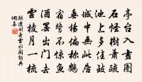 鵲橋仙 壽王趙公時八十原文_鵲橋仙 壽王趙公時八十的賞析_古詩文