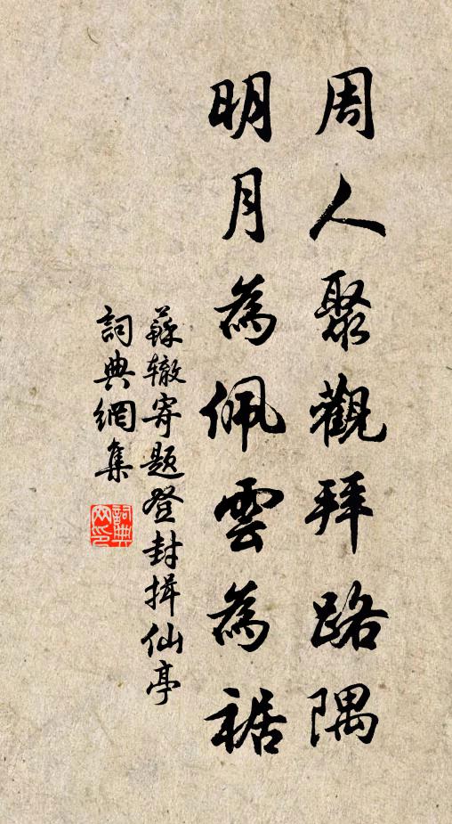 無事出山游，百錢杖頭掛 詩詞名句