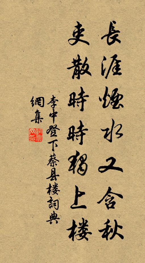 緬懷昨夢閱十載,不謂白首重來游 詩詞名句