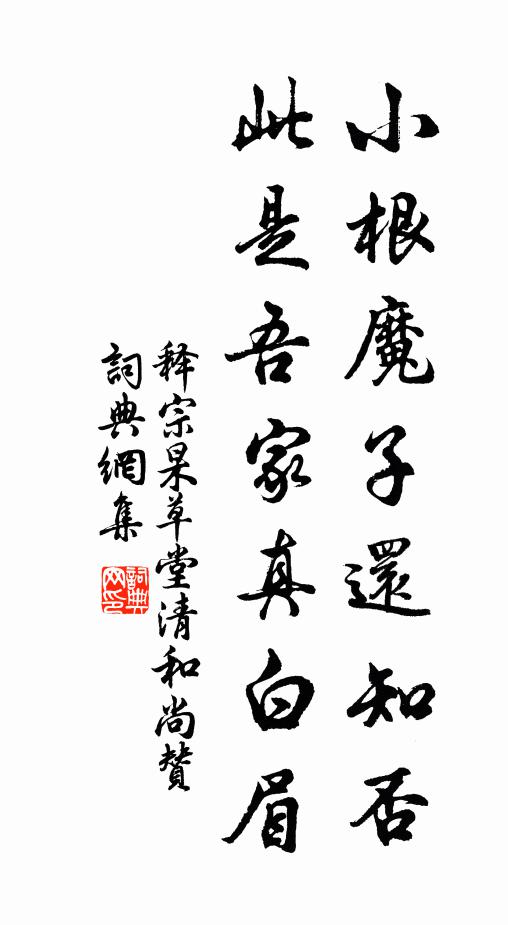 歸去不歸去,未了比山薇 詩詞名句