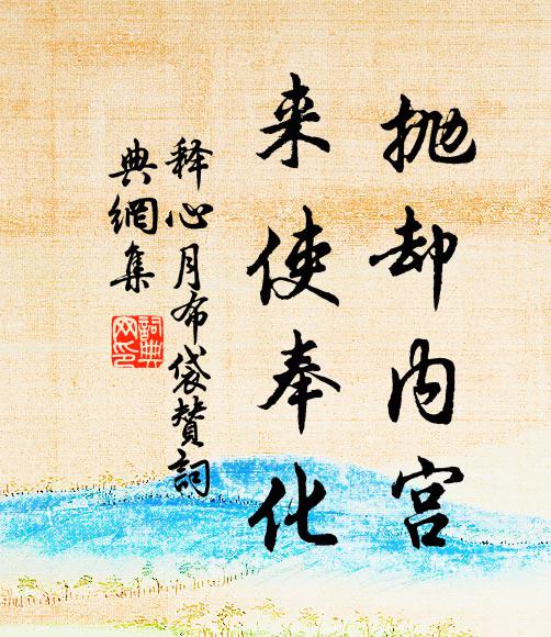 雪擁藍關,雲橫秦嶺,馬頭道路迷茫 詩詞名句