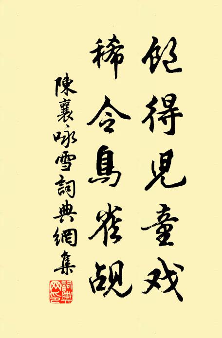 獨自寢，夜雨百年心 詩詞名句