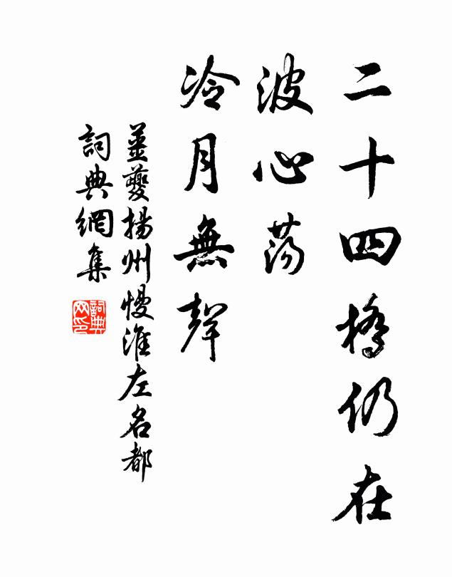 靈雲歸去後，香艷落誰家 詩詞名句