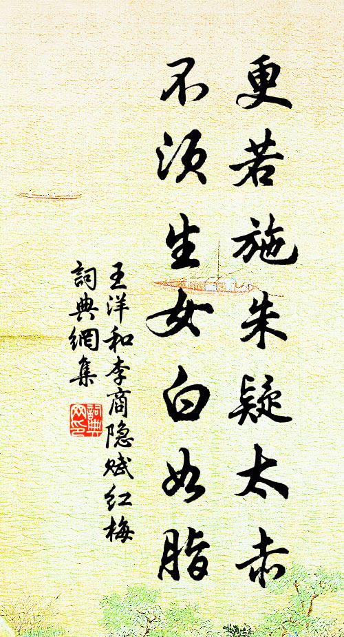 雙鬢任從添白髮,六條誰許繼清塵 詩詞名句