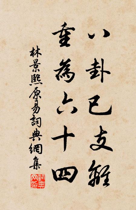 萋萋春草生 詩詞名句