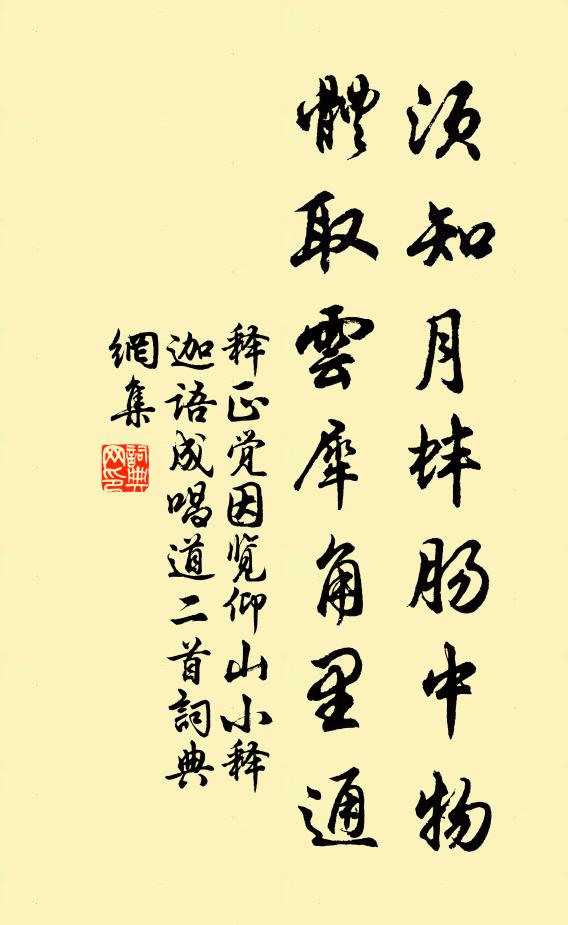 個是平生安樂處，清泉白石總關心 詩詞名句