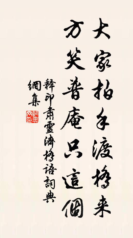 門傍粉牆人寂寂，一陂春水數株花 詩詞名句