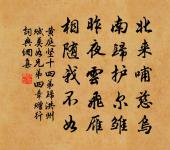 王文恭公輓詞二首原文_王文恭公輓詞二首的賞析_古詩文