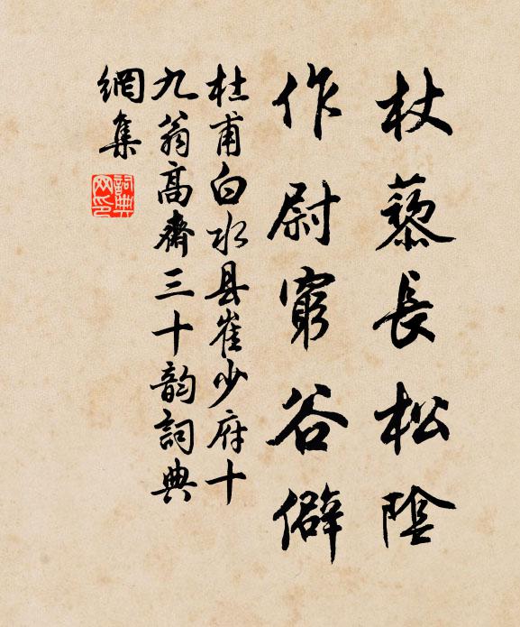 書師亦可人,使我毛髮起 詩詞名句