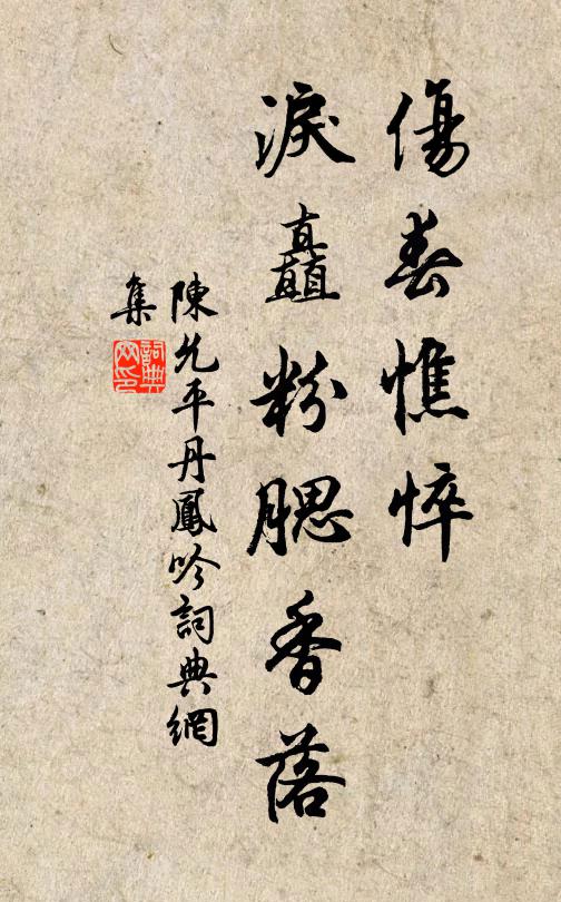 折衝樽俎神俱旺，表裹山河險莫夸 詩詞名句