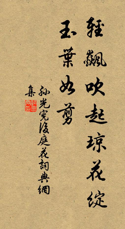 證道底人被道貌岸然礙,達法底人被法礙 詩詞名句