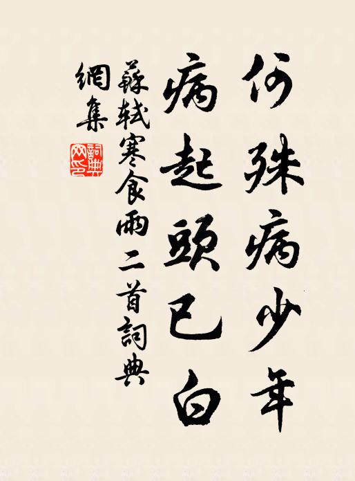 宸心追遠嚴成配，億世鄉粢盛 詩詞名句