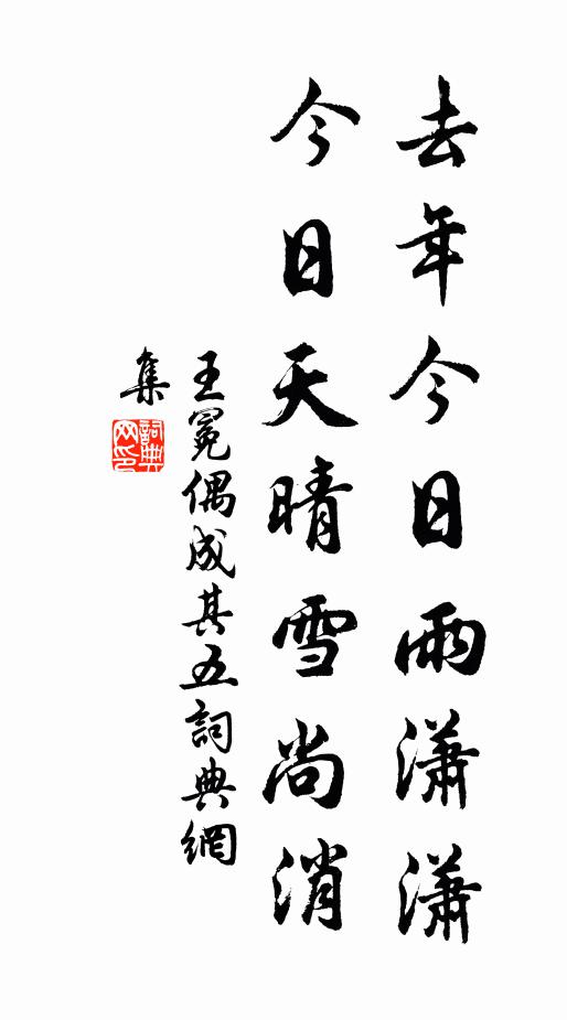 玉階端笏細陳情 詩詞名句