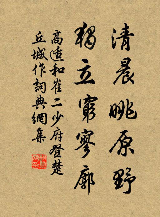 露章招有感,裂帛喜為盟 詩詞名句