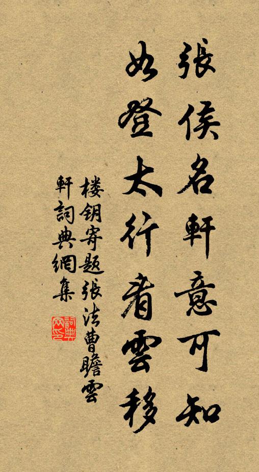 儒冠各欹墊，僮屨皆奔波 詩詞名句