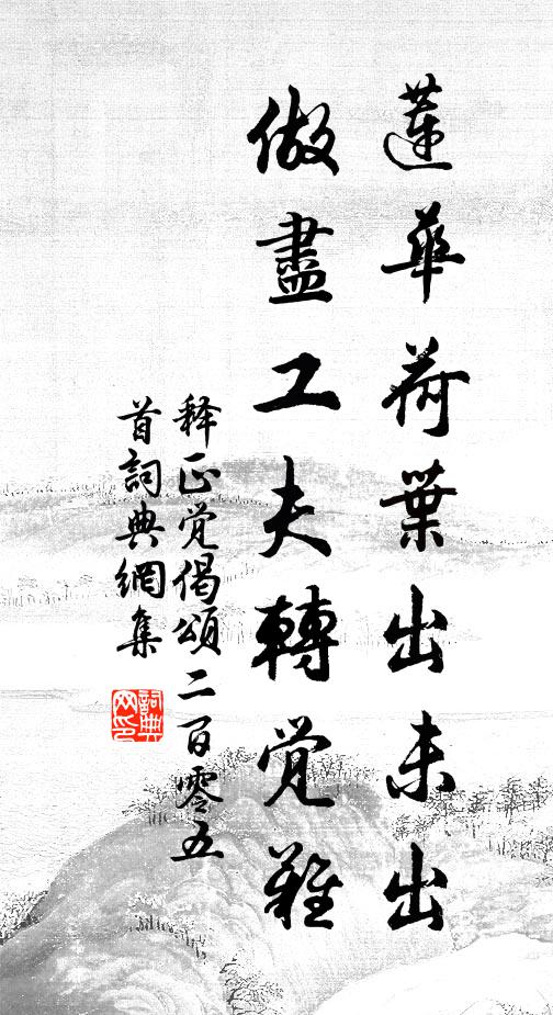 天生你要憔悴我 詩詞名句