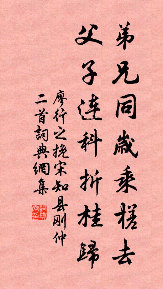 只恐趨召還,接武夔與龍 詩詞名句