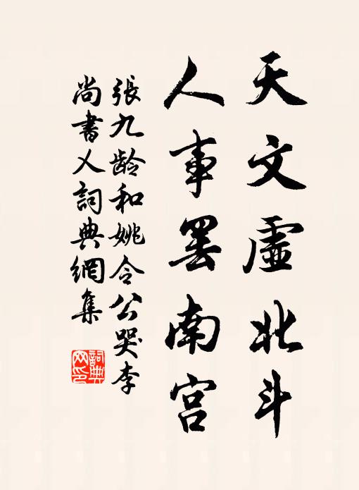 鴥彼鞲上鷹，掣臂將汝攫 詩詞名句