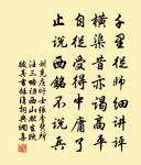次韻蔡永叔雙頭芍藥原文_次韻蔡永叔雙頭芍藥的賞析_古詩文