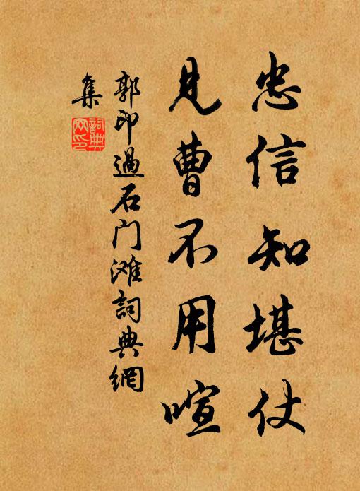經綸不似書痴絕,堪與君王造太平 詩詞名句