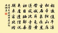 駕御帶欲載糯米入城先以詩敘情因次韻只此便原文_駕御帶欲載糯米入城先以詩敘情因次韻只此便的賞析_古詩文