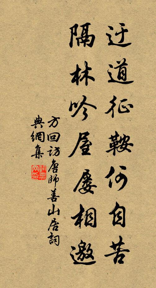 江介寒暄越叵測,袗絺重繭在斯須 詩詞名句