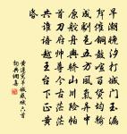 挺然出正論,玉色垂大紳 詩詞名句