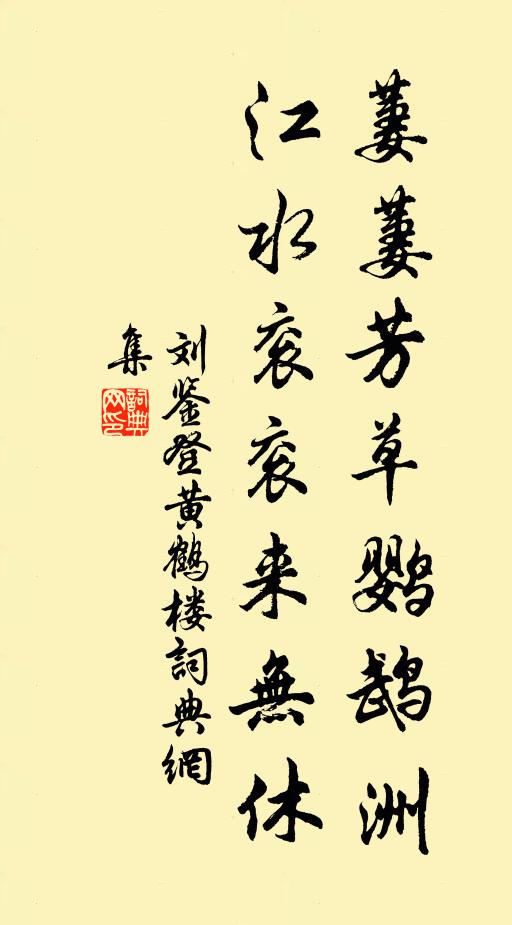 征鞍擬待春和暖，催促行裝願少遲 詩詞名句