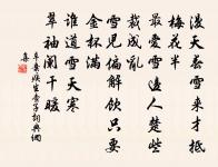 琴曲歌辭。龜山操原文_琴曲歌辭。龜山操的賞析_古詩文