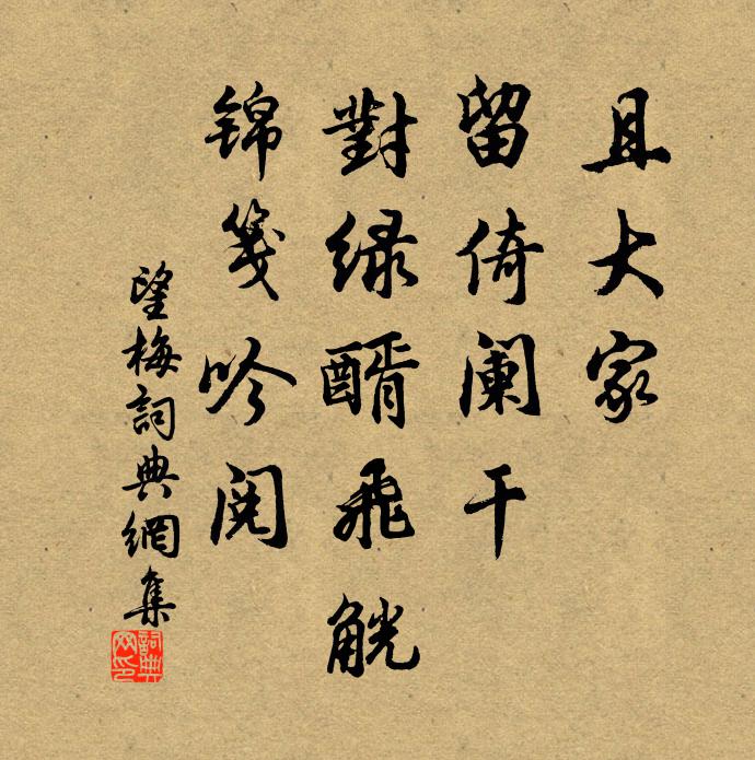 鑊湯浴過鐵床寢 詩詞名句