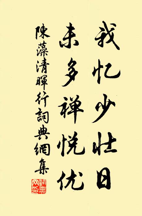 願托無凋性,寒林自比松 詩詞名句