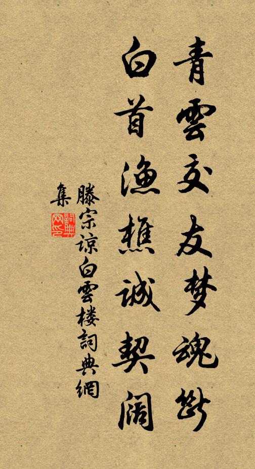 如此晴天無處、望新煙 詩詞名句