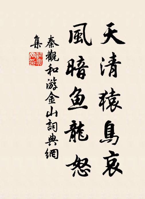 奇述庚辰能制伏,封傳天寶賴休和 詩詞名句