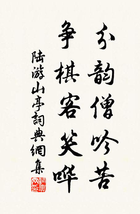 覺破房傾側，儼然地震，板床波動，竟變彈簧 詩詞名句