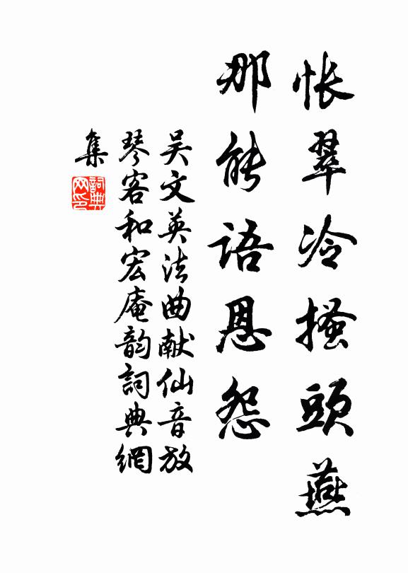 殘月依依傍檐墜,沙彌雅識山人意 詩詞名句