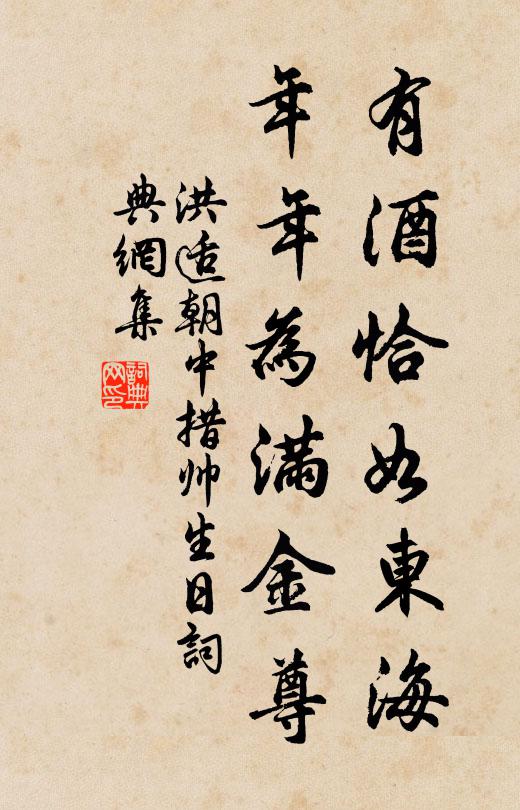 有如講為邦,規模必王佐 詩詞名句