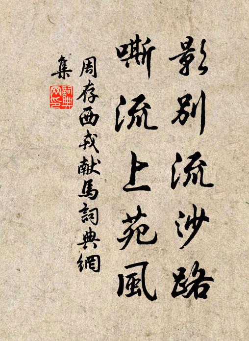 蕭瑟唐虞遠,聯翩楚漢危 詩詞名句