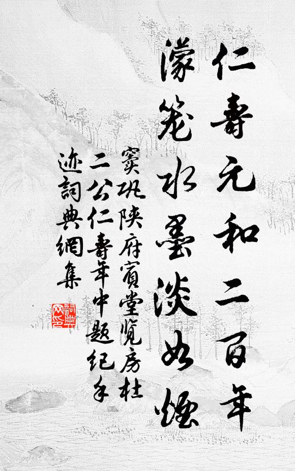 螭旗色轉秋風爽,雞戟光凝曉月清 詩詞名句