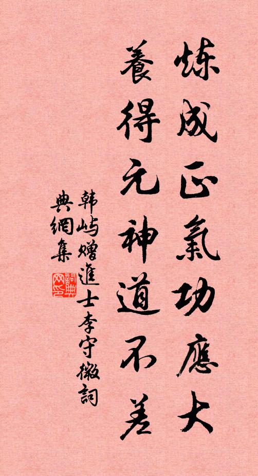 鶚牘交飛上，鸞台緩步登 詩詞名句