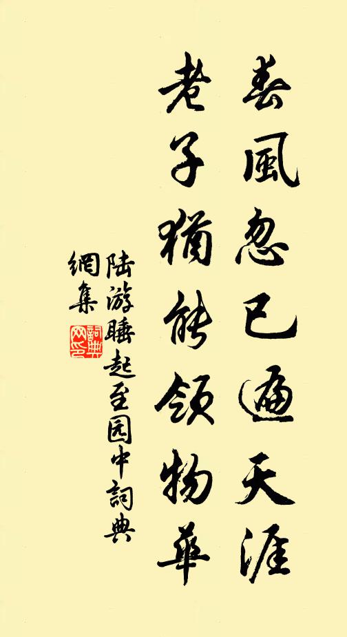 是法非思量分別之所到，是義非見聞覺知之所造 詩詞名句