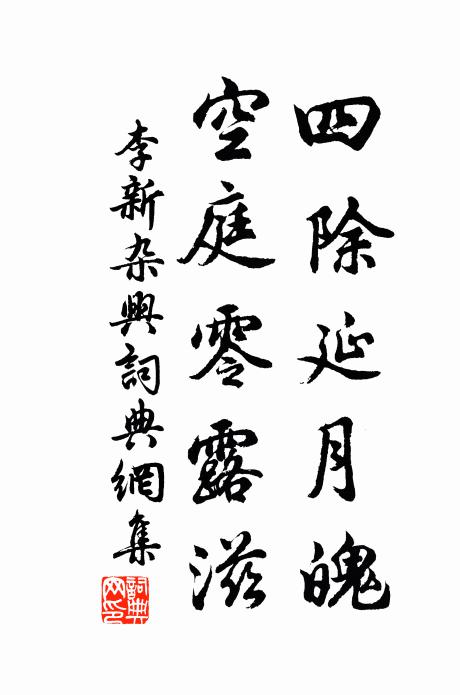 近者明詔寬，汰核真良謀 詩詞名句